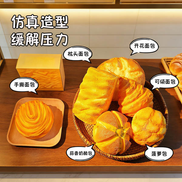 Bolinha de Pão Macio Antistress
