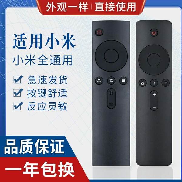 Controle Remoto Xiaomi