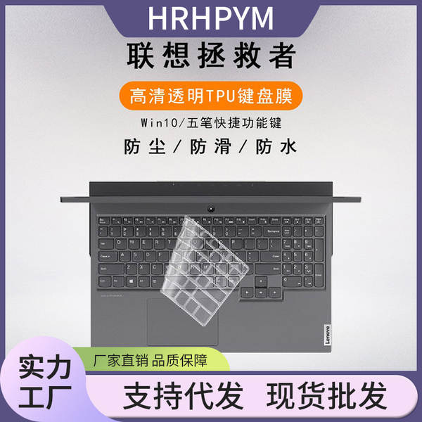 Aplicável a Lenovo Notebook Saver 26pcs TPU teclado 2026Y9000P Batalha dos Guerreiros 7000