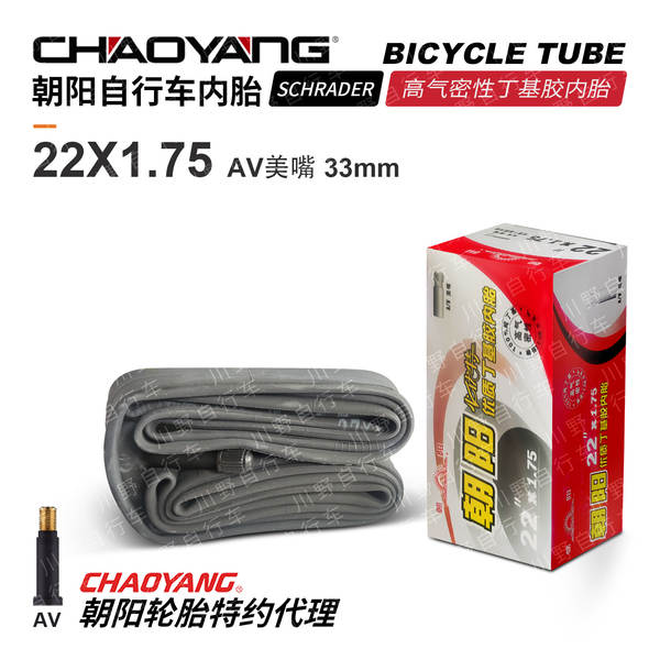 Pneus para bicicletas 12 14 16 18 20 24 26 27 29 700C