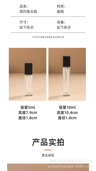 garrafa de perfume de vidro simples 5ml de cosméticos distribuição de garrafa de pulverização de pressão de garrafa pequena portátil de garrafa em branco