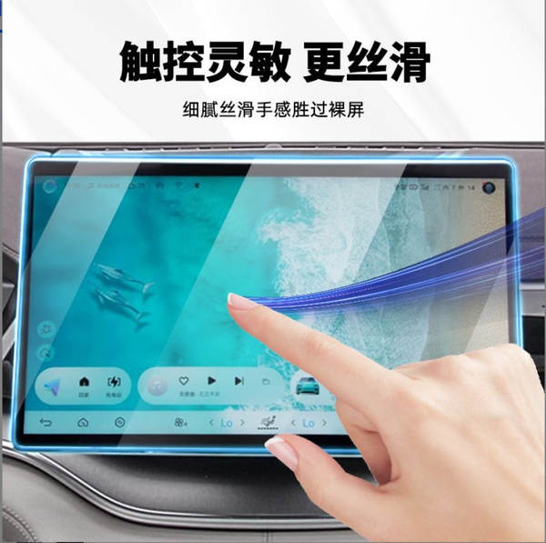 Biady 23-25 Songplusdmi / EV instrumento de controle médio para navegação de tela de película de aço adesivo para automóveis.
