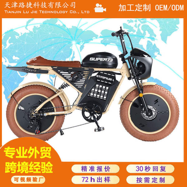 SUPER 73 Black Samurai Max Exportação e Exportação Carros Elétricos 20*4.0 Longbow Mongólia