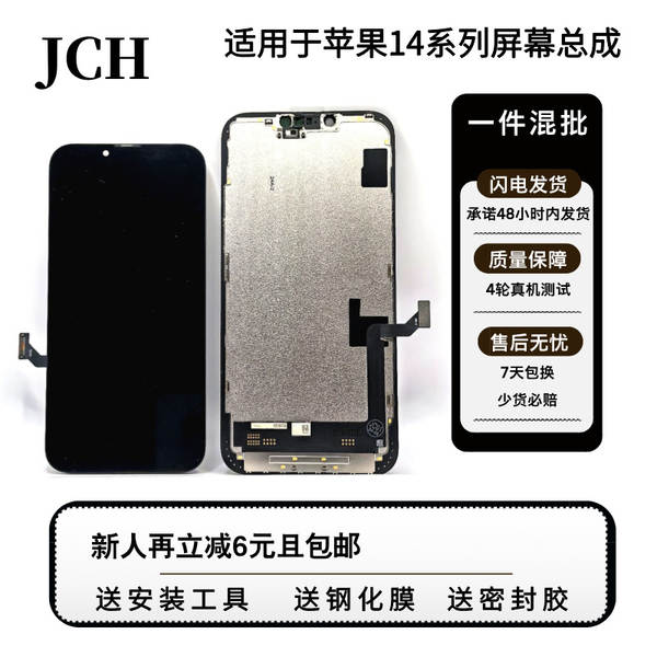 Apple lança tela completa para iPhone 14/14Plus/14Pro/14ProMax
