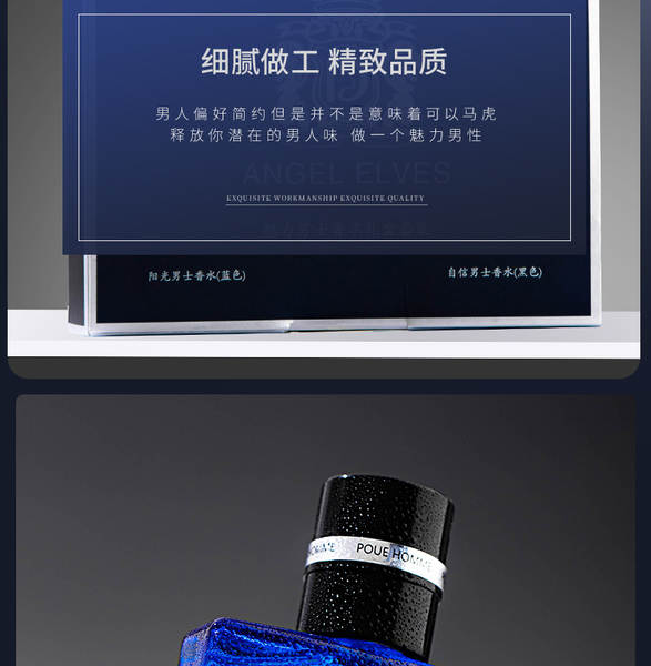 ÁNGEL ELVES Sapatos de perfume masculino azul durável fraco transfronteiriço explosivo sol confiante perfume de dragão