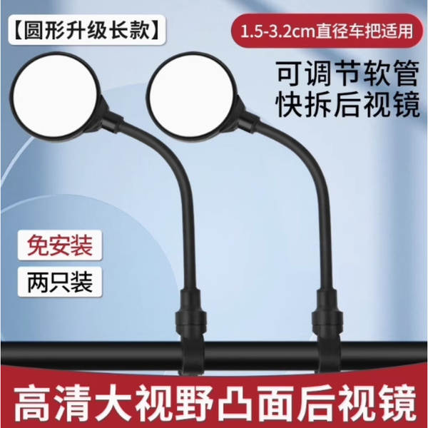 Lentes traseiras para bicicletas elétricas sem instalação de lentes traseiras flexíveis podem ser ajustados para aumentar o comprimento da barra