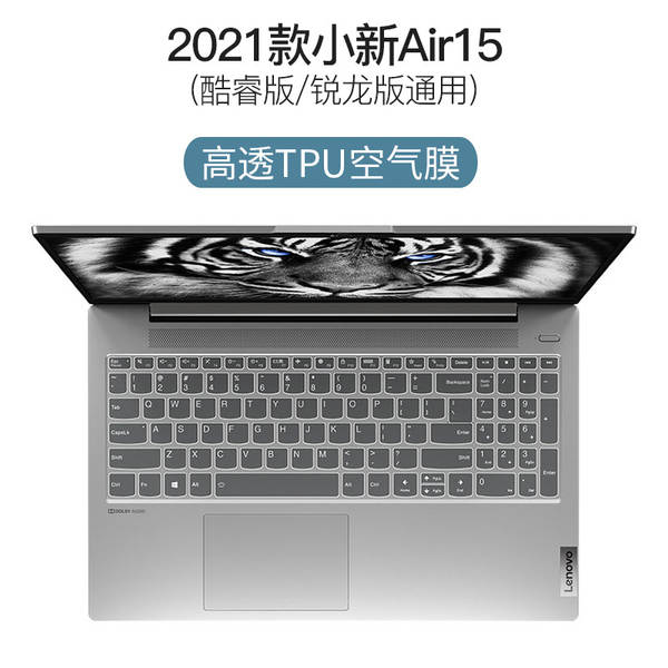 Aplicável a Lenovo Notebook Saver 26pcs TPU teclado 2026Y9000P Batalha dos Guerreiros 7000