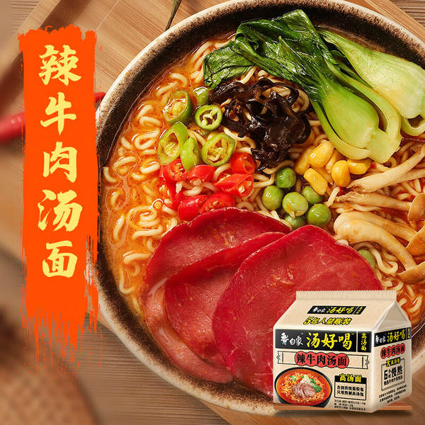 Sopa de elefante branco boa bebida fácil carne picante carne velha galinha marca osso de porco mais sabor rápido comida noturna barriga bolsa de bolsa