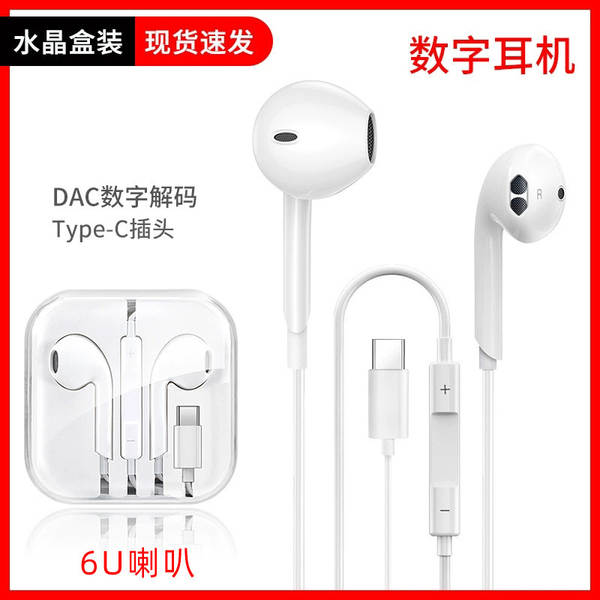 Tipo-C Flat aplicável Xiaomi Huawei 3.5mm telefone inteligente com fio de fone de ouvido com fone de ouvido