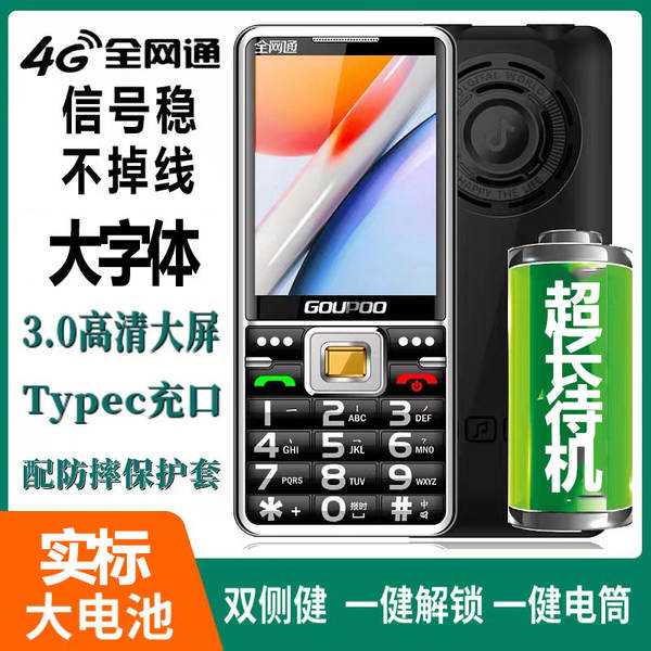 Telefone Celular para Idosos com Grande Tela e Bateria