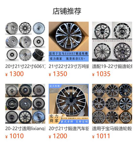 Rodas de liga leve para Byd Han
