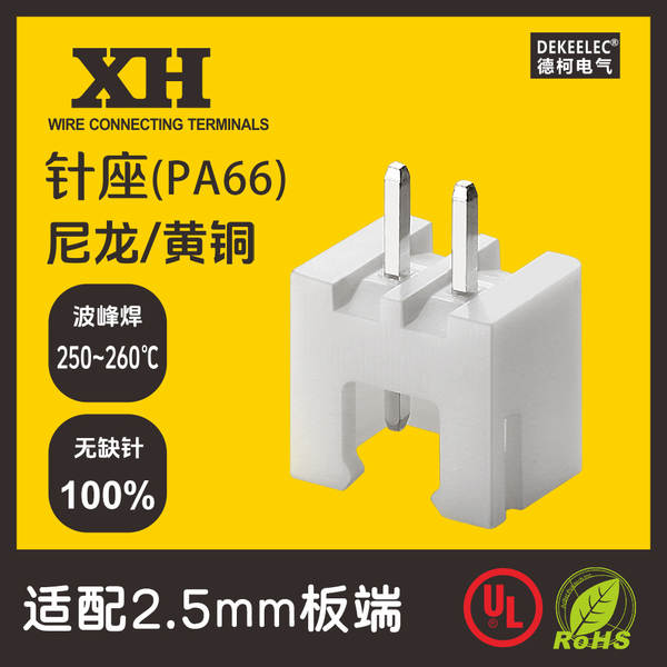 XH2.54mm Intervalo do conector de terminal de cabo 2P/3P/4P/5P/6P/7P/8P-20P conector