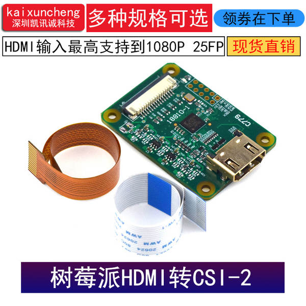 A placa de transmissão de transmissão HDMI CSI-2 mostra a entrada de suporte máximo para 1080P 25FP 3B/4B