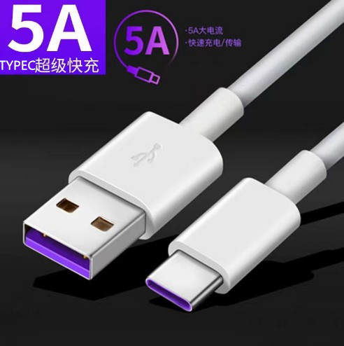 Aplicável ao TYPEC Apple USB celular Android Super Charging 5A ampliado cabo de carregamento flash fabricante linha de dados por atacado