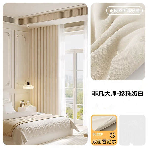 Curta-cabeças duplas de chaminé de cobertura completa na sala de estar do quarto com cortinas modernas e simples de creme de vento francês.