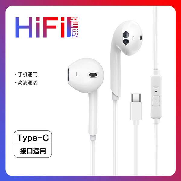 Tipo-C Flat aplicável Xiaomi Huawei 3.5mm telefone inteligente com fio de fone de ouvido com fone de ouvido