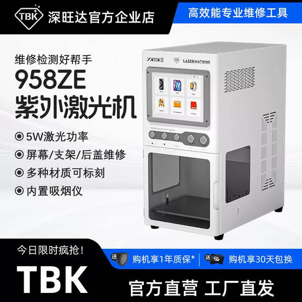 TBK958ZE Pequena máquina de reparação de telemóvel inteligente de remoção de tela de telemóvel ultravioleta máquina de separação de tela de luz fria