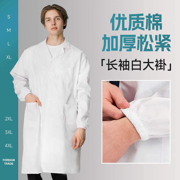 Roupa de trabalho LOGO Mulheres e Homens Laboratório Alimentação Roupa de trabalho