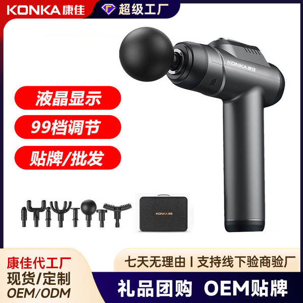 Fabricante de canhão de canhão da Konya usa massagem de relaxamento muscular pequena para carregamento transfronteiriço de massagem elétrica inteligente