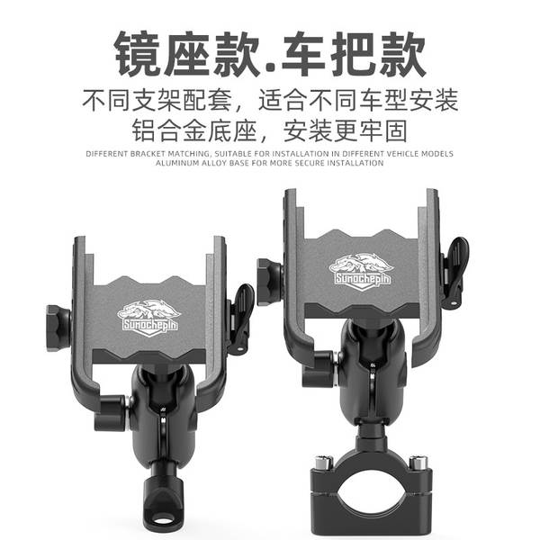 Suporte de Celular para Moto