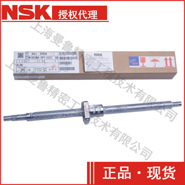 NSK W3205C-60ZY-C1Z10 diâmetro 32 em estoque