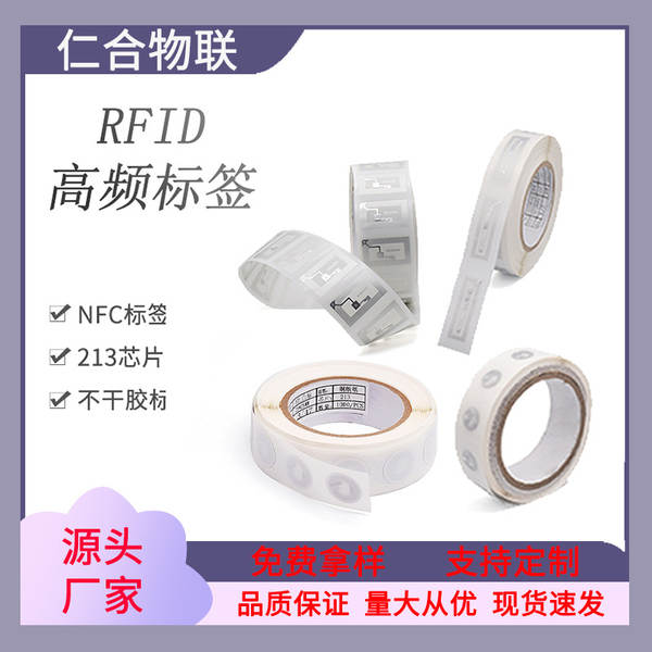 213/215nfc chip rfid de alta frequência etiqueta eletrônica anti-falsificação telefone inteligente detectável entrada de salto automático