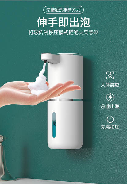 Dispensador Automático de Sabão Líquido