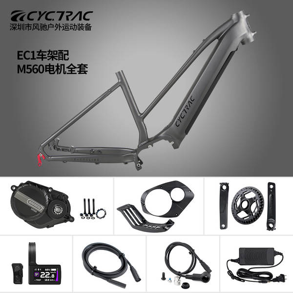 CYCTRAC alumínio de liga montanha estante EC1 bicicletas de assistência elétrica oitavo motor intermediário M560 conjunto completo