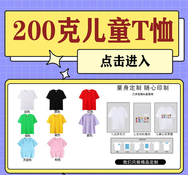 T-Shirt de algodão puro de 200 gramas desenho personalizado logo de pulseira curta roupa corporativa roupa cultural roupa de festa personalizada