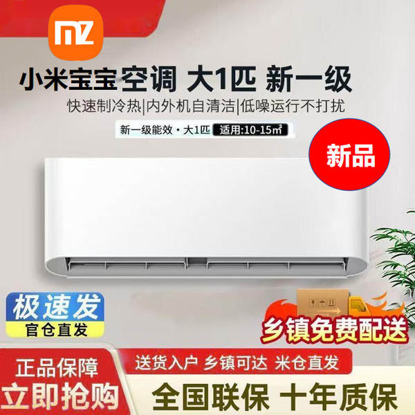 Ar Condicionado Xiaomi 1.5HP Inverter