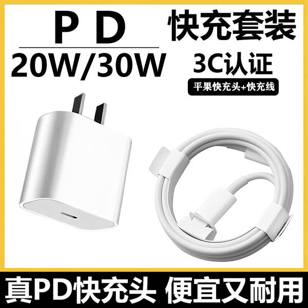 Aplicável carregador de maçã pd20w carregador rápido pacote europeu padrão 30w nitrogênio nitrogênio cabeça de carregamento de maçã