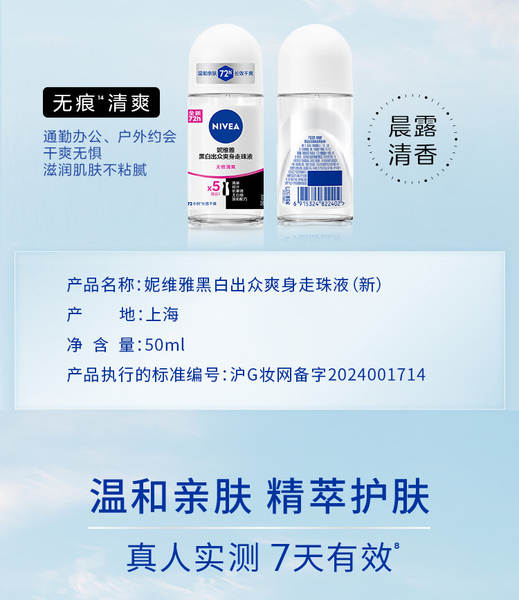 Desodorante Roll-on Nivea