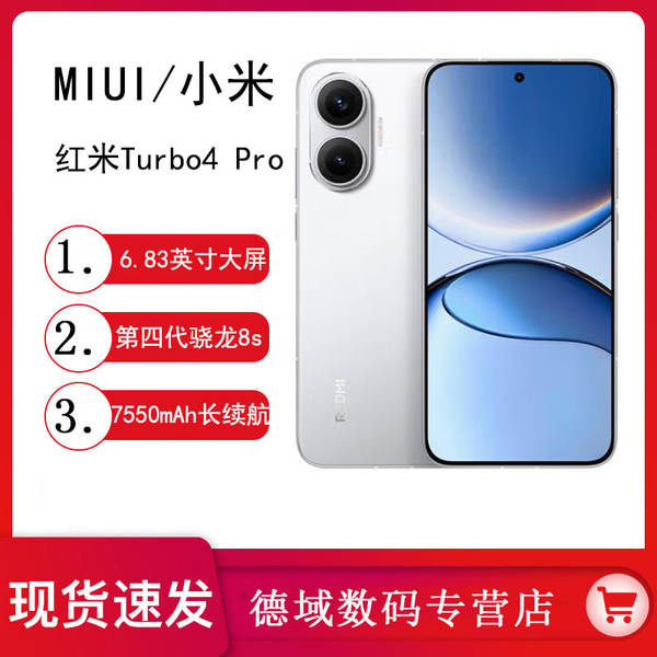 MIUI/REDMI Turbo4Pro é o novo smartphone da Xiaomi
