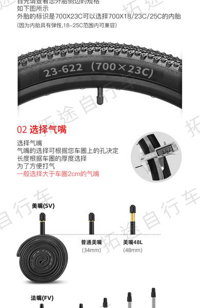 Pneus para bicicletas 12 14 16 18 20 24 26 27 29 700C acessórios