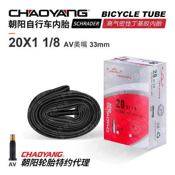 Pneus para bicicletas 12 14 16 18 20 24 26 27 29 700C