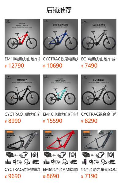 CYCTRACE elétrico de venda quente transfronteiriça mountain bike cidade recreativa evacuação do sismo M560 oitava bicicleta