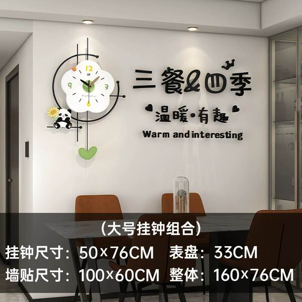 Relógio de panda criativo pendurado sala de estar sensualidade avançada modernas simples relógio silencioso casa decoração relógio pendurado parede sem furos