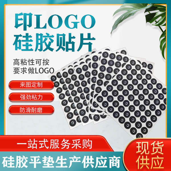 Impressão LOGO Silicone Decoration Sticker Resistente ao desgaste Silicone Protector de Matriz de Celular Silicone Protector de Matriz