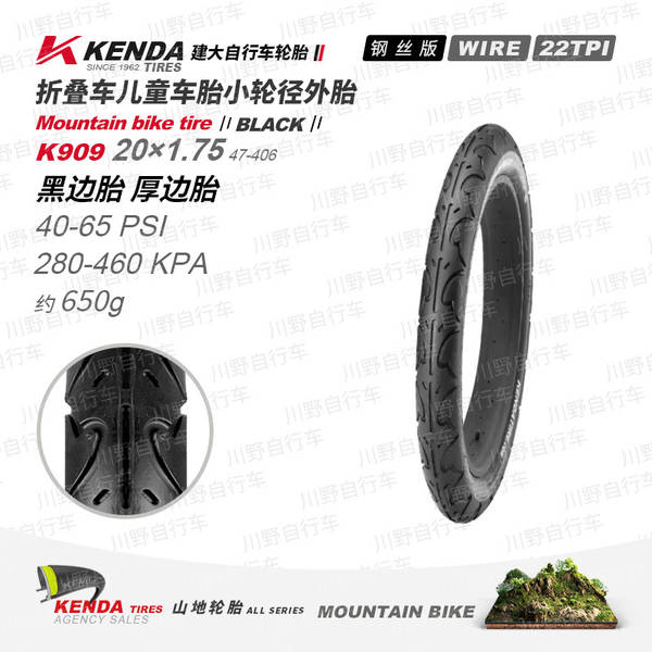 Pneus para bicicletas para crianças 12 14 16 18 20 22