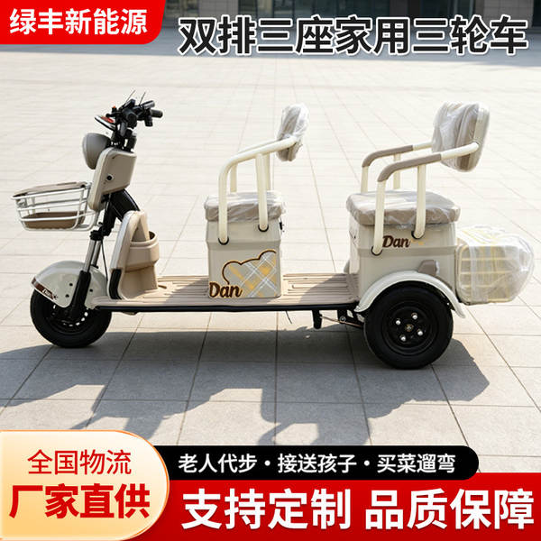 Transfronteiriço e-commerce fabricantes de três rodas elétricas pequenos passeios de lazer veículos elétricos adultos três triciclos elétricos