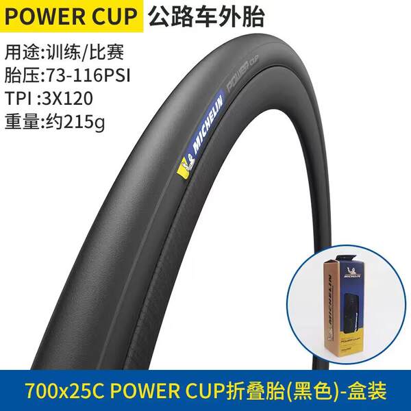 MICHELIN POWER CUP Pneus para bicicletas 700C