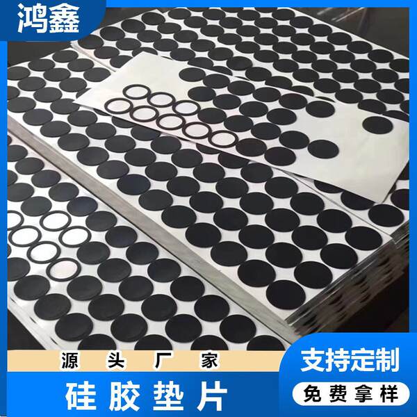 Fabricante fornece telemóvel de almofada de silicone anti-deslizante, almofada de silicone auto-adesiva, almofada de silicone selada