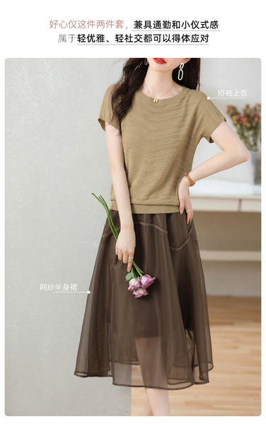 Vestido de meia-mão duas roupas femininas de verão de 2026 novo modelo de moda e ar leve com mangas curtas com roupas finas