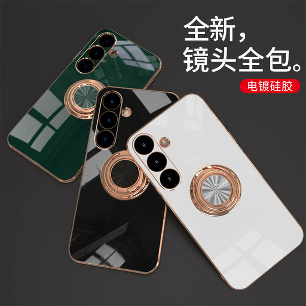 Capa para Samsung S26 Ultra
