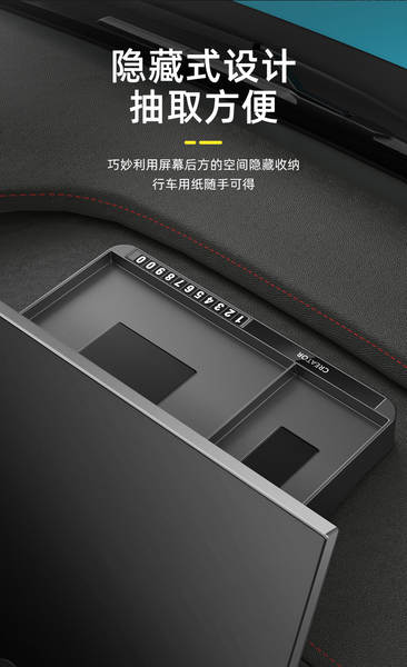 Aplicável a Pequeno Mitsubishi Peugeot Zero Run Biady Tencent Car Screen atrás da caixa de papel de toalha ETC