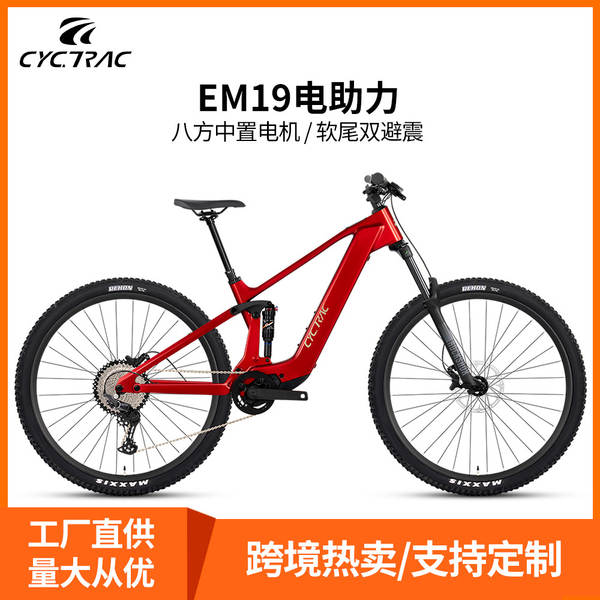 A fábrica de corrida fornece diretamente a bicicleta elétrica de fibra de carbono EBIKE 820 motor de oito lados para a exportação de carros de montanha de cauda macia