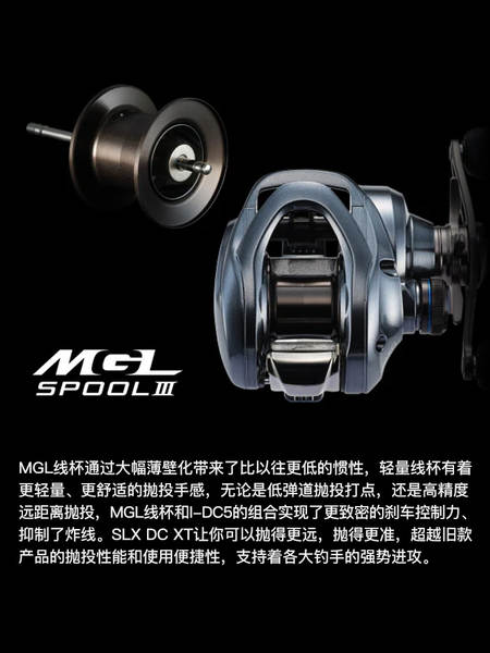 Shimano lança novo SLX DC XT70 com travão eletrônico