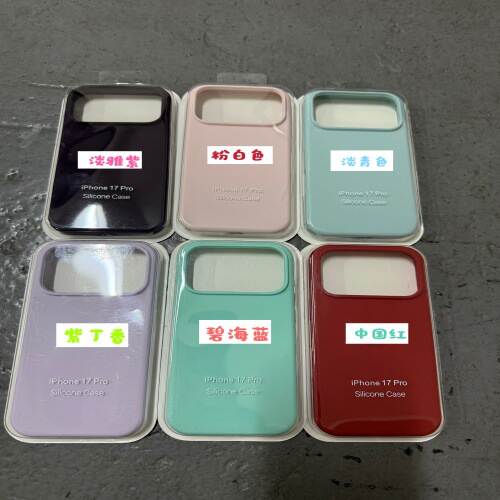 Silicone líquido para iPhone 17promax/17air/17 com logotipo