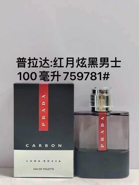 Vestido com perfume de água doce de banho de rosa, eu não sabia o que era um trem fantástico Flores Miss Lua Vermelha 100ml