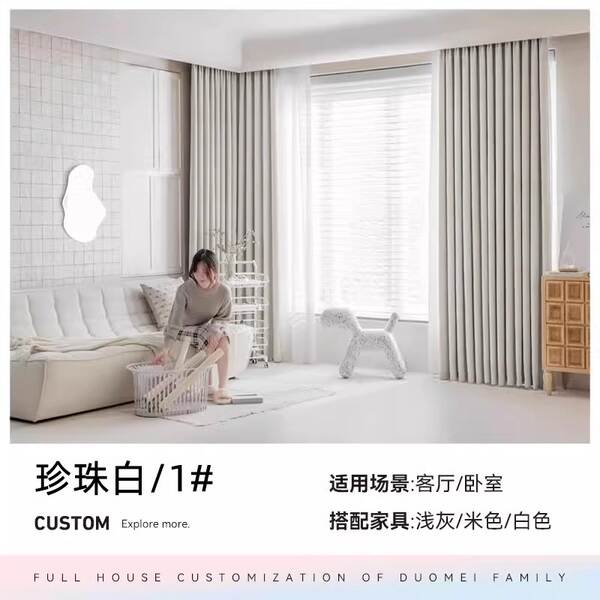 Cortinas personalizadas da ponte de Shandong 2026 Nova simples sala de estar moderna quarto francês do fabricante da Schneel